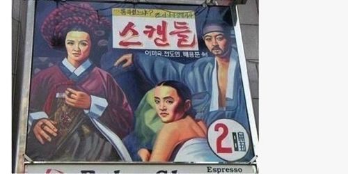 추억의 극장간판 | 인스티즈