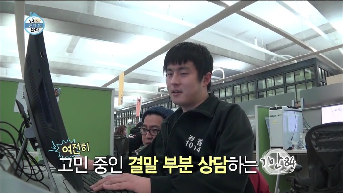 [나혼자산다] 웹툰 작가가 마감을 제때 못할 시 네이버에서 벌어지는 일.jpg | 인스티즈