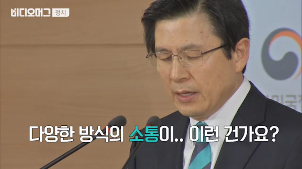 본인 깠다고 장제원에게 바로 전화한 황교안 총리.JPG | 인스티즈
