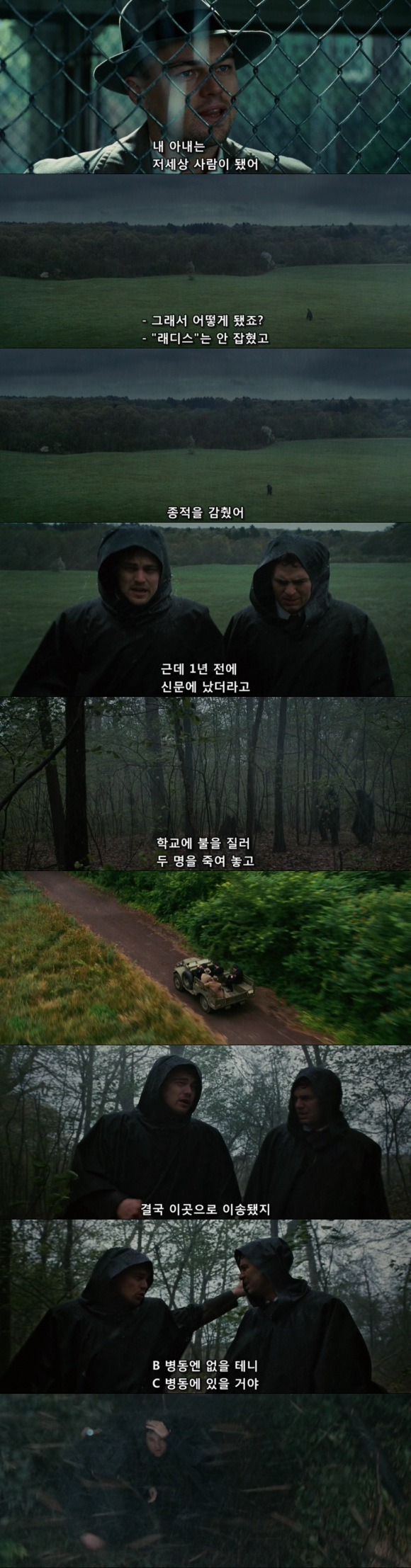 셔터 아일랜드 1부 | 인스티즈
