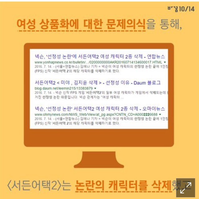 게임속 그녀가 소비되는 방식 | 인스티즈
