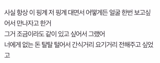 널 짝사랑하는 사람이 나여서 미안했다 | 인스티즈