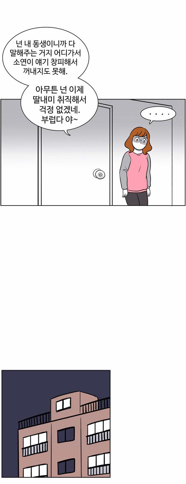 부모가 자존감 도둑인 경우 | 인스티즈