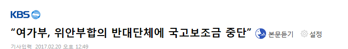 여가부에 대한 또다른 의혹 | 인스티즈
