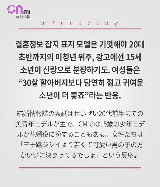 남녀가 뒤바뀐 일본사회 | 인스티즈