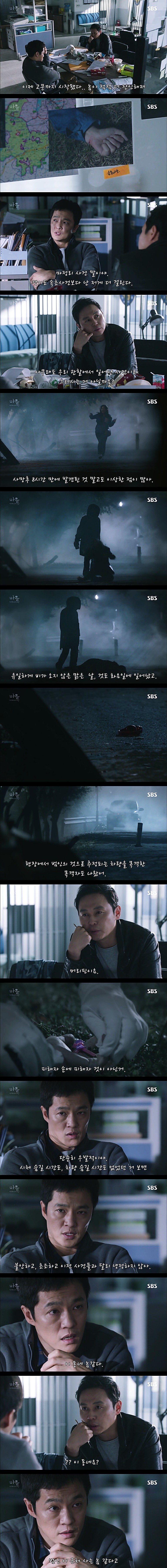 시체를 둘러싼 스릴러 드라마마을 : 아치아라의 비밀EP 08 뱅이 아지매 : 3 | 인스티즈