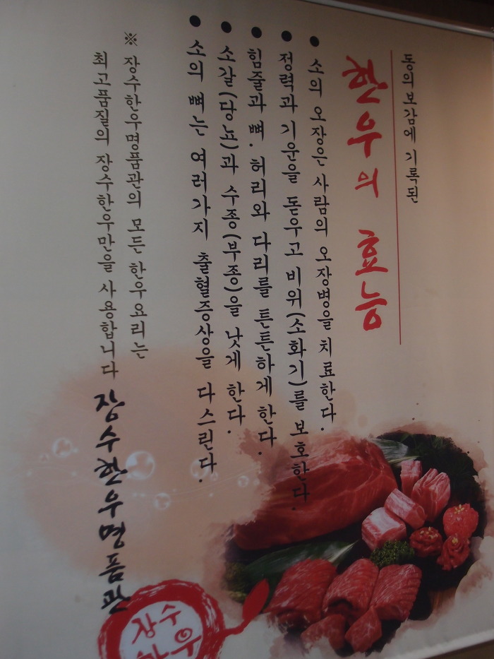 한우명품관 이미지