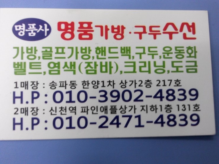 구두수선점 이미지