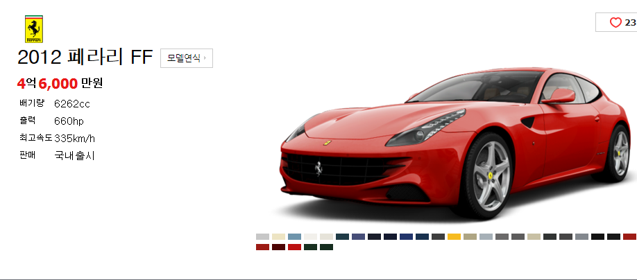 박인비가 타는 자동차 | 인스티즈