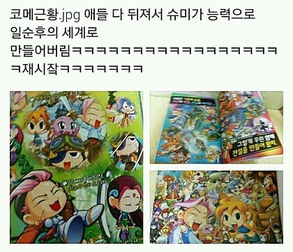 왜 아직까지 완결 안내고있는지 이해안되는 만화.jpg | 인스티즈