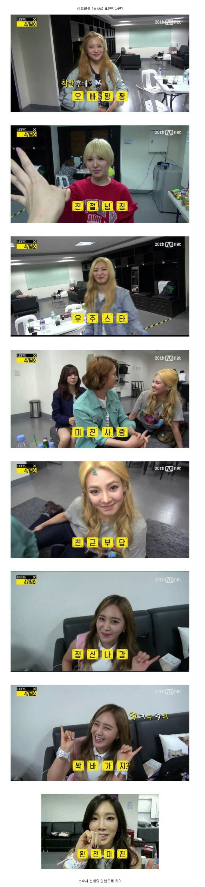 소속사 선배를 대하는 레드벨벳과 소녀시대의 차이 | 인스티즈