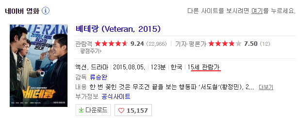 무도에서 오버워치 하는장면이 나왔다고 불편하다면...... | 인스티즈