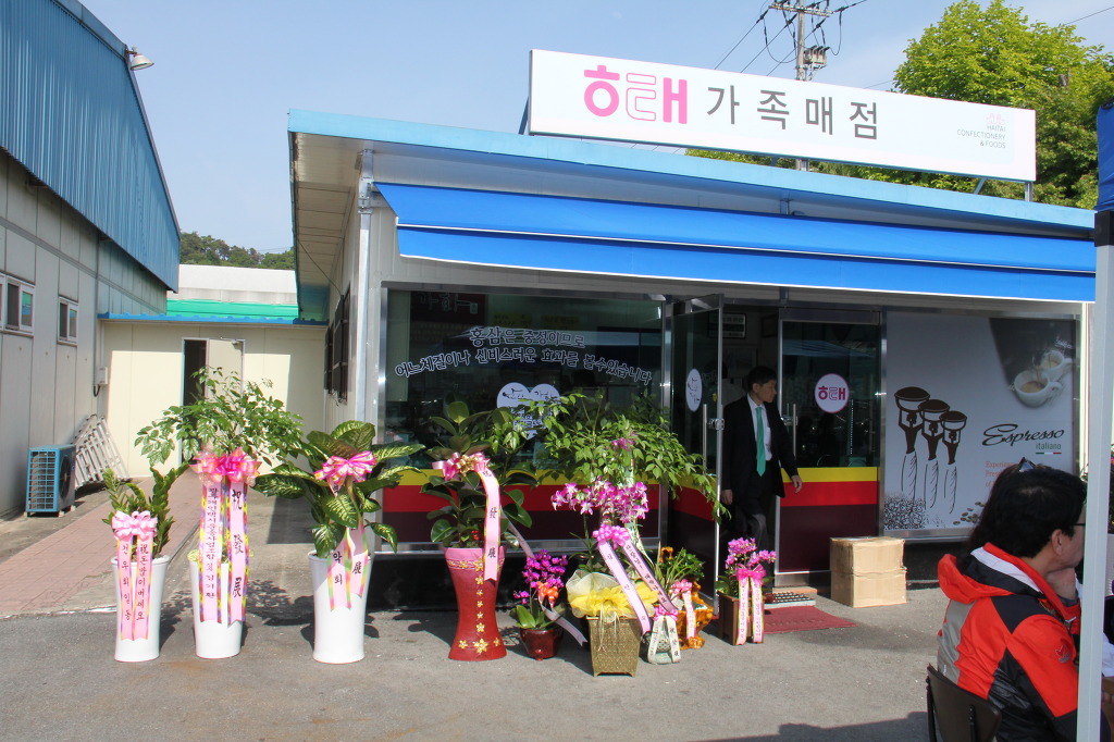 복지매점 이미지