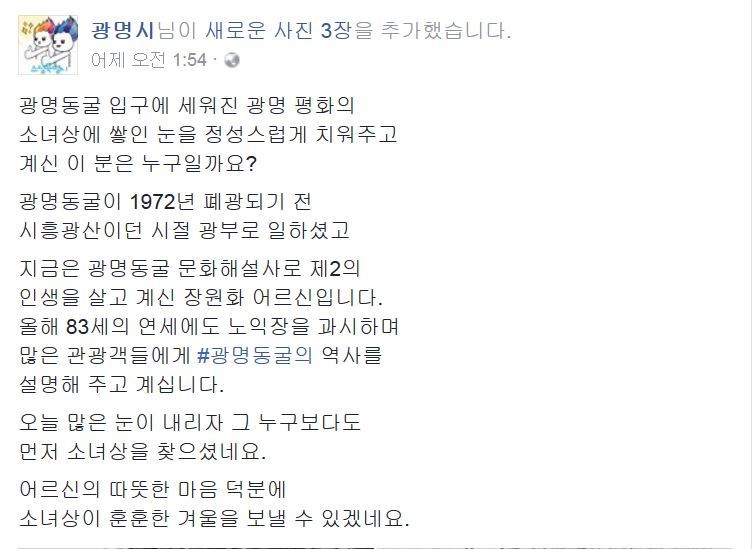 소녀상에 쌓인눈 치우고 계신 할머니 | 인스티즈