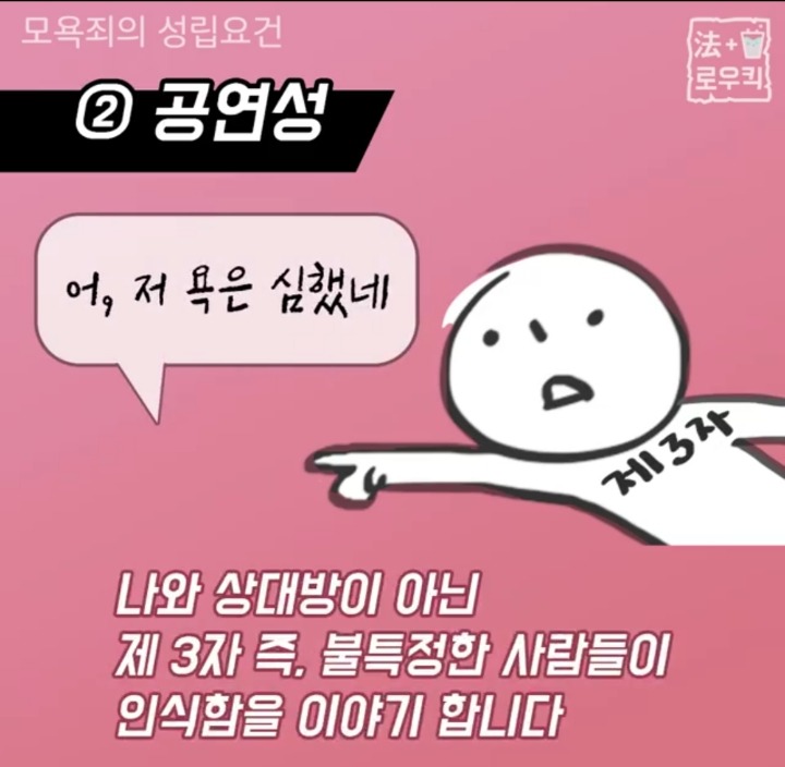 게임 중 만난 욕(패드립) 하는 상대 인실 하는 방법.Goso | 인스티즈