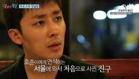 유노윤호의 군제대로 사람들이 궁금해하는 관계의 행방 | 인스티즈