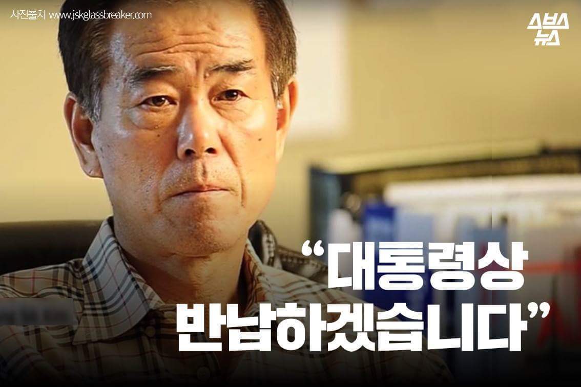 대통령상 반납하겠습니다.jpg | 인스티즈