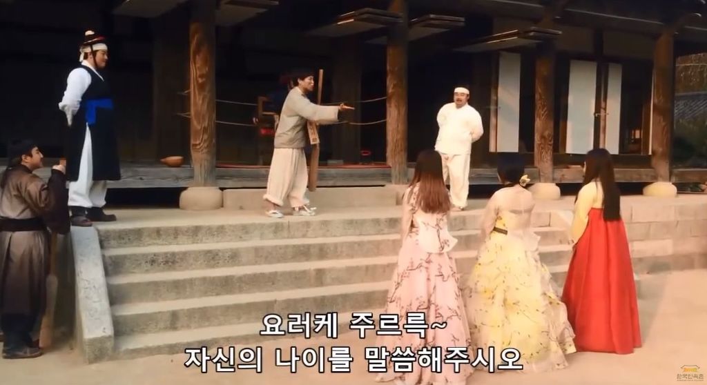 [한국민속촌] 사또의 그녀 | 인스티즈