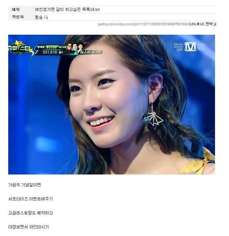 여자친구 생기면 같이 하고싶은 일 | 인스티즈