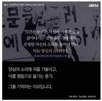 의열단을 도운 일본인 변호사 | 인스티즈