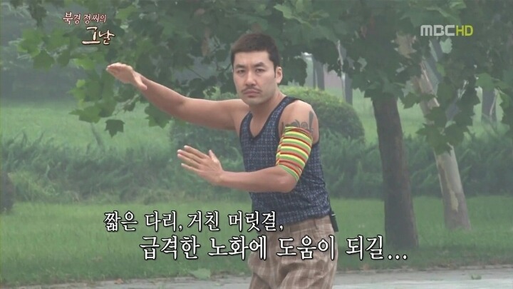 무한도전 북경 정씨의 고향방문기.. | 인스티즈
