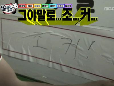 이쯤되면 조커박 박명수의 소름돋는 능력 | 인스티즈