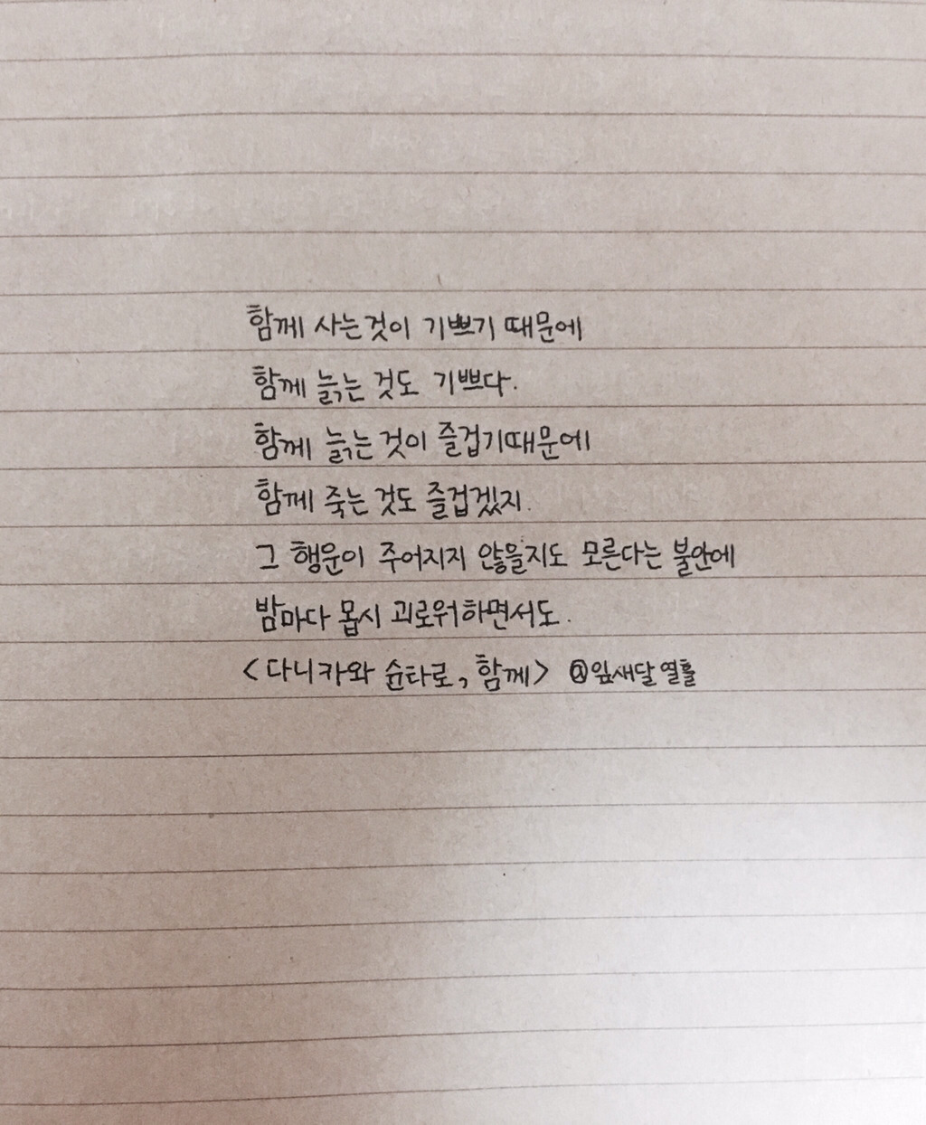 아픈 사랑을 하고 있는 그대에게 | 인스티즈