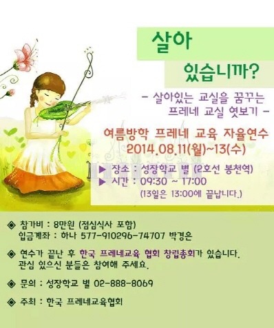 쁘레네교육 이미지
