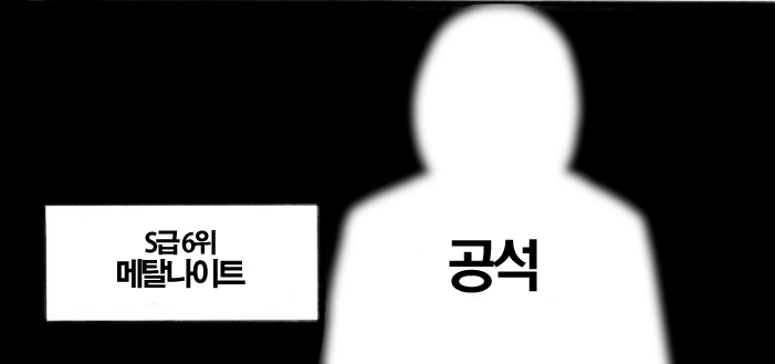 대세 만화 원펀맨 S급 히어로 전투력 순위 | 인스티즈