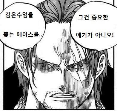샹크스레기.jpg | 인스티즈