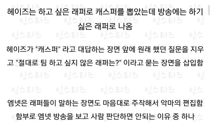 언프리티랩스타 악마의 편집 소름 돋던 장면 | 인스티즈