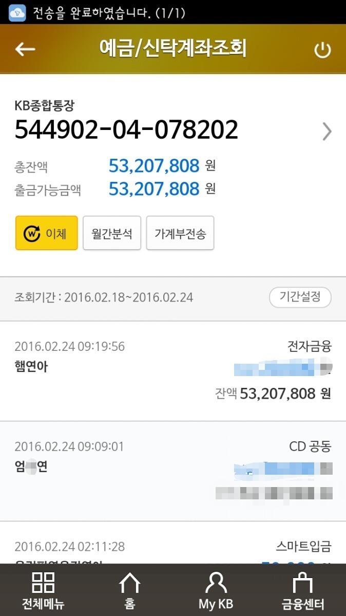 팬들 성의에 보답하고자 5천만원을 통크게 기부한 갓연아 | 인스티즈
