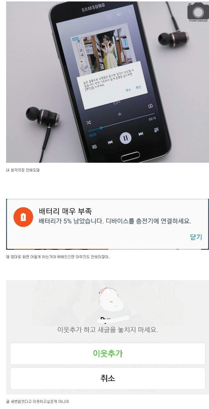 스마트폰 3대 오지랖 | 인스티즈