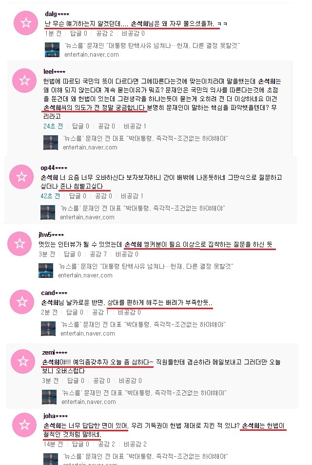 손석희 실시간 SNS 반응.jpg | 인스티즈