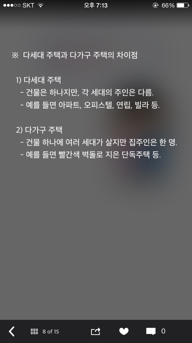원룸 계약 전 무조건 알아둬야 할 7가지 | 인스티즈
