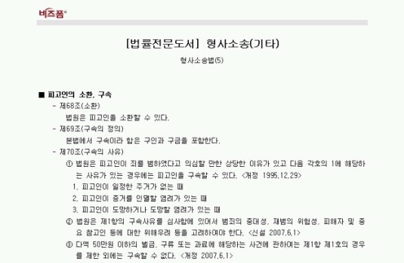 이재용 기각 ..? ,사실 구속은 사유 세가지중 하나만 충족해도 됨 | 인스티즈