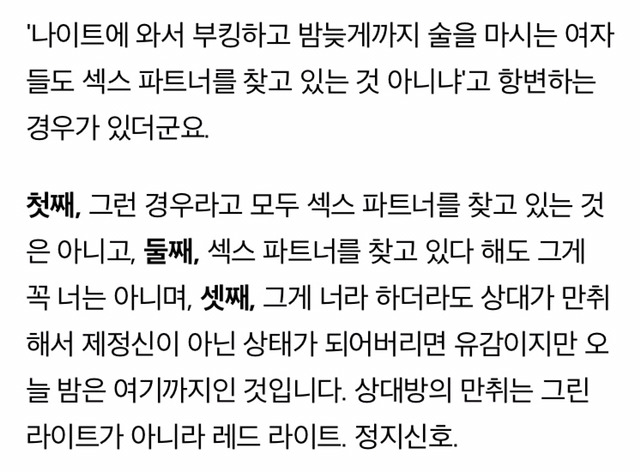 자신이 강간범인 줄 모르는 강간범들 | 인스티즈