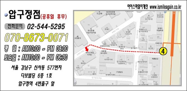 아이스마일어게인신사 이미지
