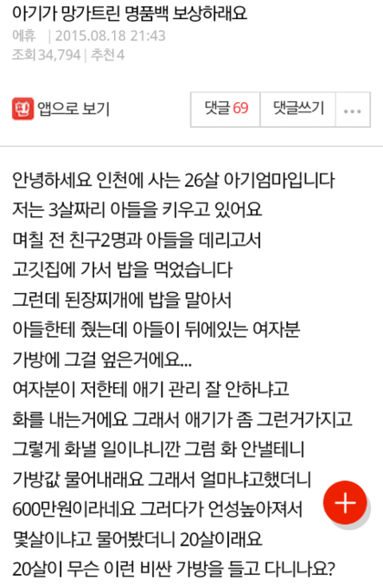 된장녀 이미지