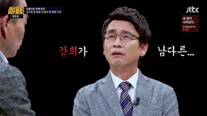 감회가 남다른 유시민 | 인스티즈