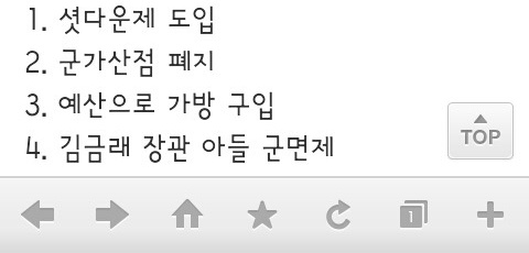 쒹쒹!!! 군가산점 폐지시킨 여성부장관!!! 지 아들은 군면제라며?? | 인스티즈