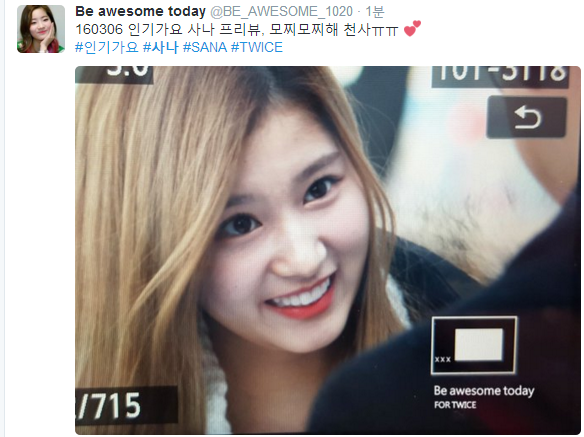 오늘자 트와이스 사나.jpg | 인스티즈
