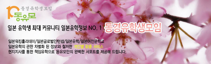 동유모닷컴 이미지