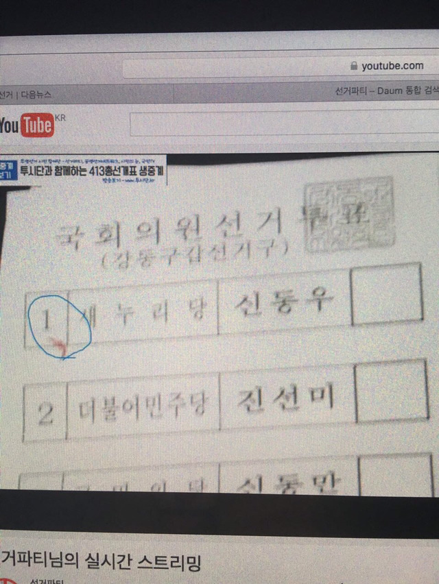 유효표 처리함.jpg | 인스티즈