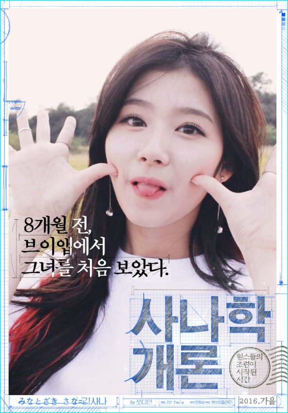 사나학 개론 | 인스티즈