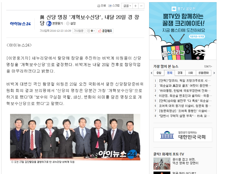 한국보수는 이렇게 나뉜다 | 인스티즈