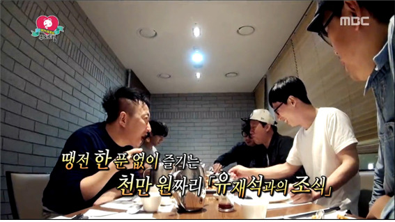 [무한도전] 아침식사로 천만원 돈굳힌 무도멤버들 ㅋㅋㅋㅋㅋ.jpg | 인스티즈