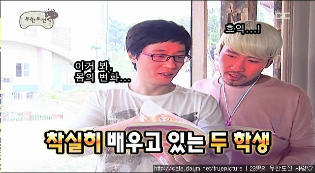 [무한도전] 5인 3색.gif (움짤주의) | 인스티즈