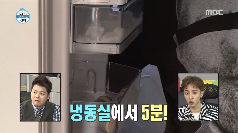 [나혼자산다] 이기광의 투머치 싱글 하우스 | 인스티즈