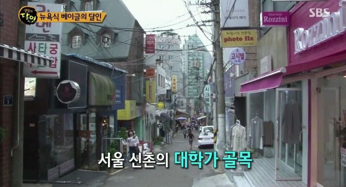 생활의 달인 이대 베이글달인.jpg | 인스티즈